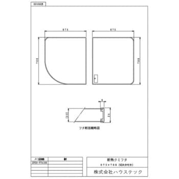 ハウステック 断熱クミフタ1418サイズ(675×766切欠、675×766)2枚 GY09-PT4186 ハウステック