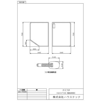 LA11-PT2004 ハウステック クミフタ1116サイズ(540×700切欠、540×700)2