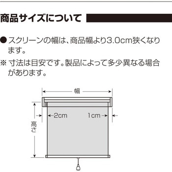 R 【ラビータ】遮光3級洗えるスプリング式ロールスクリーン【ミックス