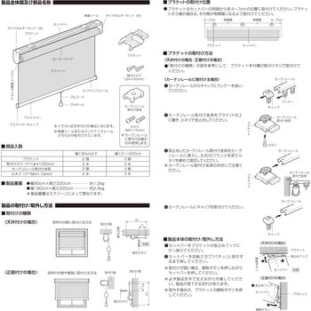 R 【ラビータ】遮光3級洗えるスプリング式ロールスクリーン【ミックス