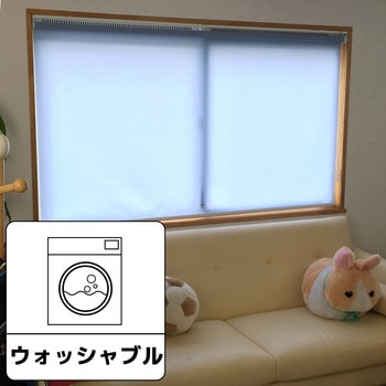 【オーダー】ラビータ 洗えるチェーン式ロールスクリーン ウォッシュ TOSO