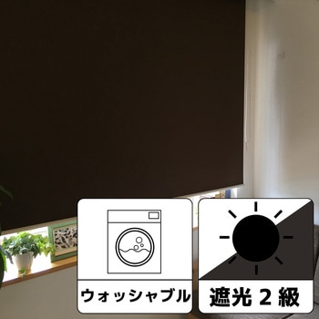 【ラビータ】遮光2級洗えるチェーン式ロールスクリーン【シャドー】 TOSO