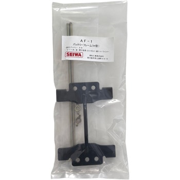 バッテリーフレーム 清和工業