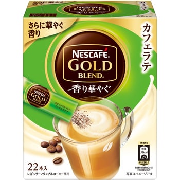 ネスカフェ ゴールドブレンド 香り華やぐ スティックコーヒー 22P 1箱