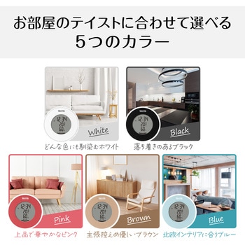 デジタル温湿度計 TT585 タニタ