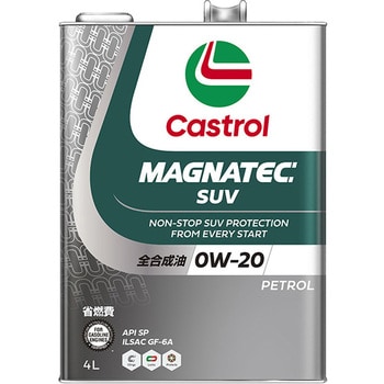 MAGNATEC SUV 0W-20 カストロール ガソリン専用 【通販モノタロウ】