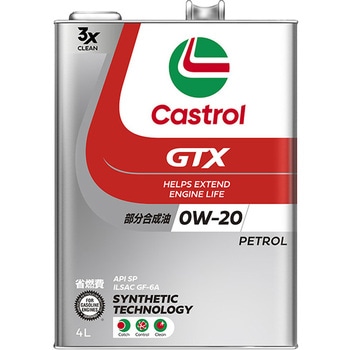 GTX ULTRA CLEAN 0W-20 カストロール