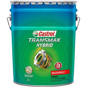 全合成油 TRANSMAX HYBRID 1缶(20L) カストロール 【通販モノタロウ】