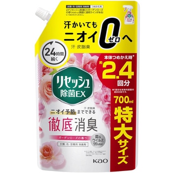 リセッシュ除菌EXガーデンローズ 花王