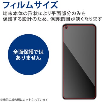 PM-O221FLF OPPO Reno7 A ( OPG04 ) フィルム アンチグレア 指紋防止