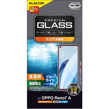 PM-O221FLGGBL OPPO Reno7 A ( OPG04 ) ガラスフィルム 高透明 ブルー