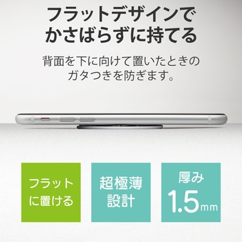 スマホリング スマホグリップ ワイヤレス充電対応 落下防止 シリコン素材 超薄型 スマホバンド エレコム