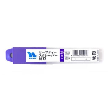 替刃 セーフティスクレーパー(20枚入り) ナルビー