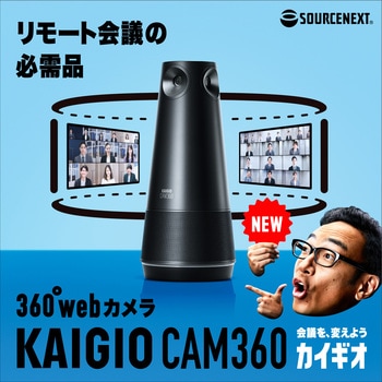 298650 KAIGIO CAM360 360°Webカメラ マイク・スピーカー内蔵 オート