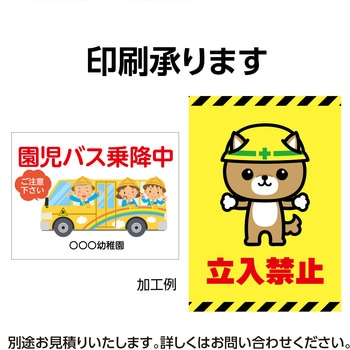 マグネットシート白(1mm) - アーテック[学校教材・教育玩具]