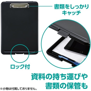 クリップボードフォルダーA4(黒) アーテック(学校教材・教育玩具)