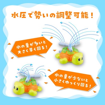 スプラッシュツイスティング かめ アーテック(学校教材・教育玩具)