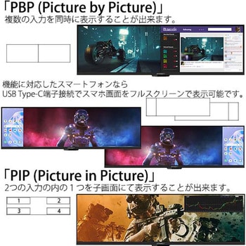 液晶ディスプレイ 43.8型/3840×1080/HDMIx2、DPx1、USB Type-C65W給電/ブラック/スピーカー：あり JAPANNEXT