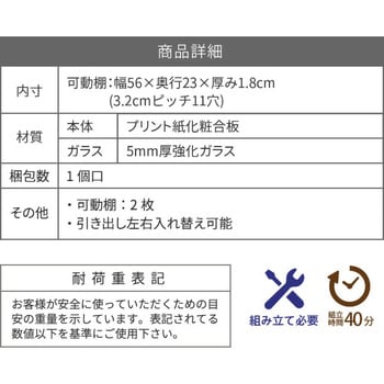 キャビネット 引き出し2杯 ガラス扉 脚付 組み合わせ収納棚 ジェイケイ・プラン