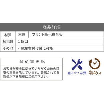 マルチチェストラック 引出し3杯 脚付 組み合わせ収納棚 ジェイケイ・プラン