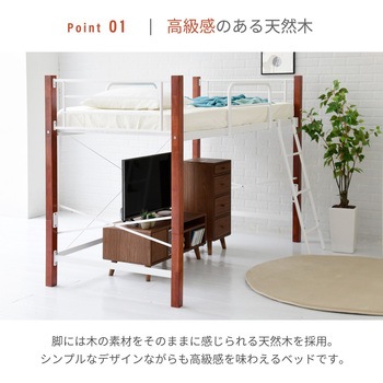 ロフトベッド 天然木脚 ハイタイプ 転落防止手すりガード付 ミドルタイプへ高さ調節可 ジェイケイ・プラン