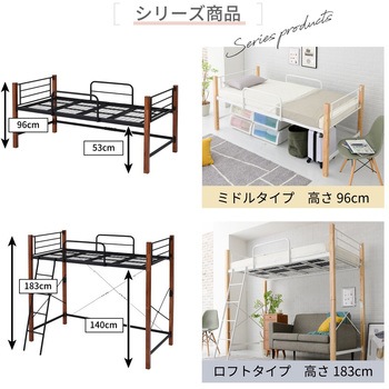 ロフトベッド 天然木脚 ハイタイプ 転落防止手すりガード付 ミドルタイプへ高さ調節可 ジェイケイ・プラン