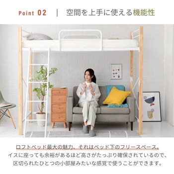 ロフトベッド 天然木 ロフトタイプ 転落防止手すりガード付 ミドルタイプへ高さ調節可 ジェイケイ・プラン