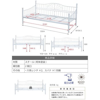 LNG-0002 デイベッド ソファーベッド 高さ調節 ロートアイアン 1台 ...