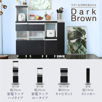 キッチン隙間収納ラック ハイタイプ 食器棚 コンセント付きキャスター付き ジェイケイ・プラン