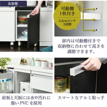 キッチン隙間収納ラック ミドルタイプ 食器棚 コンセント付きキャスター付き ジェイケイ・プラン