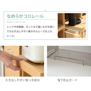 カントリー調 レンジ台 ガラス扉1枚 ペールゴミ箱収納 キャスター ジェイケイ・プラン