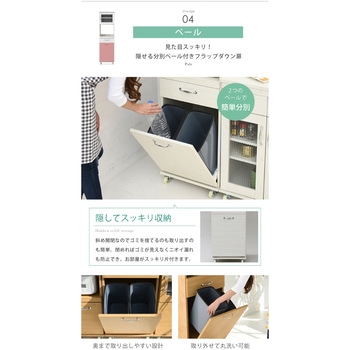 カントリー調 レンジ台 ガラス扉1枚 ペールゴミ箱収納 キャスター ジェイケイ・プラン