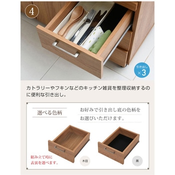 北欧風 キッチンカウンター 引出し収納 キャスター コンセント付き ジェイケイ・プラン