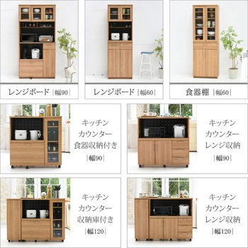 北欧風 キッチンカウンター ガラス扉内収納 キャスター コンセント付き ジェイケイ・プラン