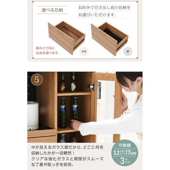 北欧風 キッチンカウンター ガラス扉内収納 キャスター コンセント付き ジェイケイ・プラン