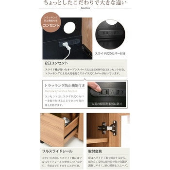 北欧風 大容量レンジボード  コンセント付き スライド棚 ガラス扉内収納 引出し ジェイケイ・プラン