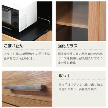 北欧風 大容量レンジボード  コンセント付き スライド棚 ガラス扉内収納 引出し ジェイケイ・プラン