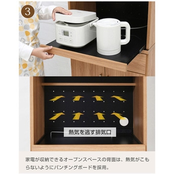 北欧風 レンジボード  コンセント付き スライド棚 ガラス扉内収納 引出し ジェイケイ・プラン