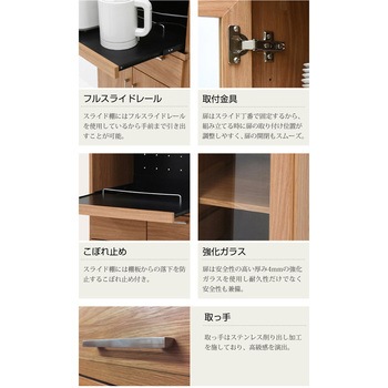 北欧風 レンジボード  コンセント付き スライド棚 ガラス扉内収納 引出し ジェイケイ・プラン