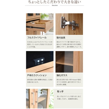 北欧風 食器棚 ガラス扉内収納 引出し キッチン収納 ジェイケイ・プラン