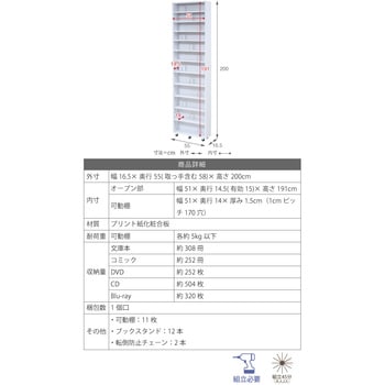 大容量 隙間本棚 幅16.5cm 12段 可動棚1cmピッチ キャスター付き ジェイケイ・プラン
