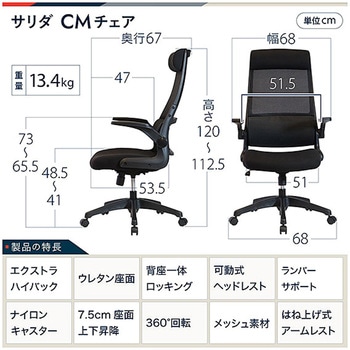 サリダチェア(SALIDA) 肘跳ね上げ式CMチェア＜お客様組立品＞ イトーキ
