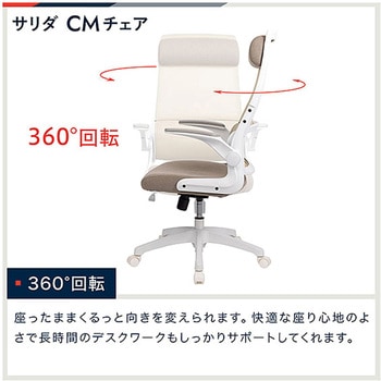 サリダチェア(SALIDA) 肘跳ね上げ式CMチェア＜お客様組立品＞ イトーキ