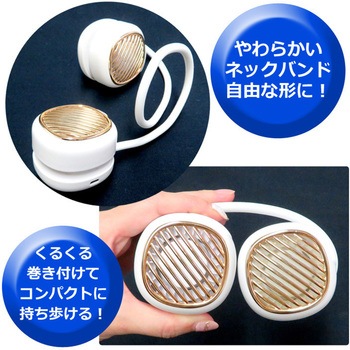 miniネックファン センター商事