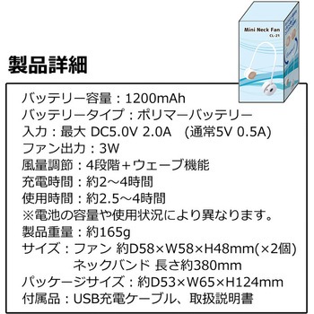miniネックファン センター商事