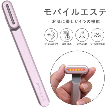 pixy BC-2009 モバイルエステ美顔器 POLARIS(ポラリス)