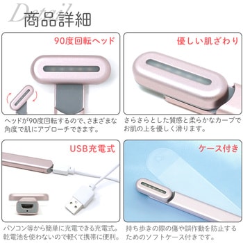 pixy BC-2009 モバイルエステ美顔器 POLARIS(ポラリス)