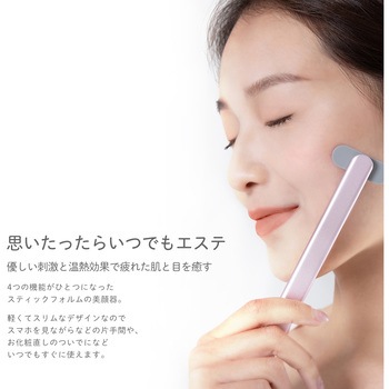 pixy BC-2009 モバイルエステ美顔器 POLARIS(ポラリス)