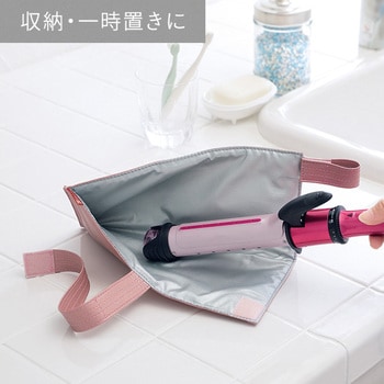 熱くてもサッと収納 ヘアアイロンポーチ YAMAZEN(山善)