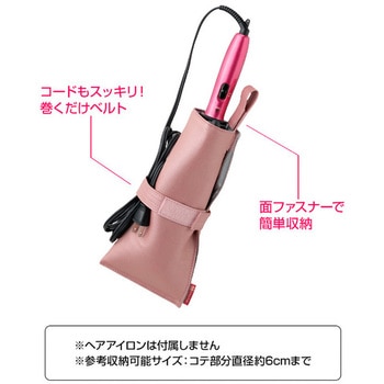 熱くてもサッと収納 ヘアアイロンポーチ YAMAZEN(山善)